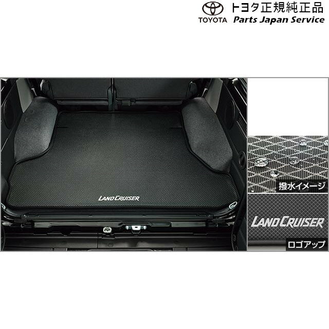 楽天市場】トヨタ 純正 ラゲージソフトトレイ ランドクルーザー 楽天市場】トヨタ 純正 ラゲージソフトトレイ ランドクルーザー