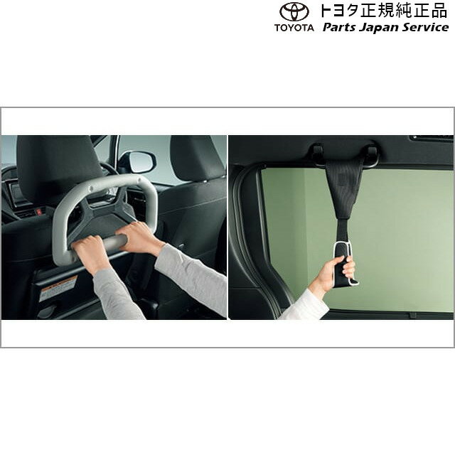 純正 トヨタ TOYOTA 80系ノア 同乗者サポートパッケージ ZWR80W ZWR80G ZRR80W ZRR85W ZRR80G ZRR85G 80NOAH