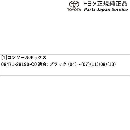 80系ノア コンソールボックス トヨタ ZWR80W ZWR80G ZRR80W ZRR85W ZRR80G ZRR85G 80NOAH TOYOTA