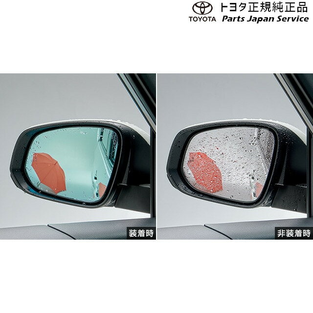 Amazon | TOYOTA トヨタ純正 レインクリア リングブルーミラー