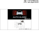 純正 トヨタ TOYOTA 90系ノア オートアラーム ZWR90W ZWR95W MZRA90W MZRA95W ZWR92W MZRA92W MZRA97W 90noah