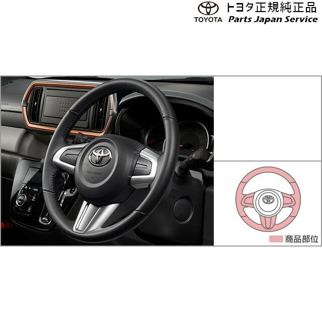純正 トヨタ TOYOTA 700系パッソ 革巻ステアリング M700A M710A 700passo