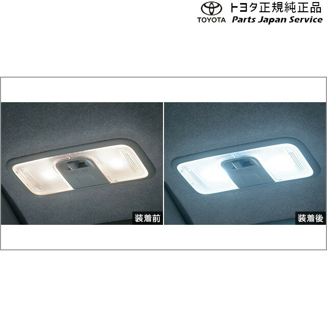 純正 トヨタ TOYOTA 700系パッソ LEDルームランプ(フロントパーソナルランプ用) M700A M710A 700passo