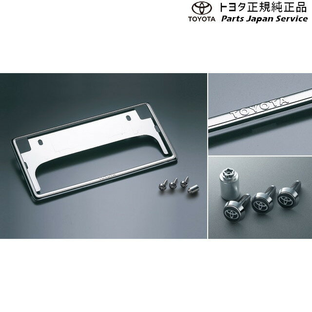 純正 トヨタ TOYOTA 700系パッソ 盗難防止機能付ナンバーフレームセット(デラックス) M700A M710A 700p..