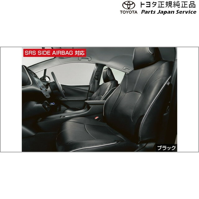 純正 トヨタ TOYOTA 50系プリウス 革調シートカバー(ブラック) ZVW51 ZVW55 50prius