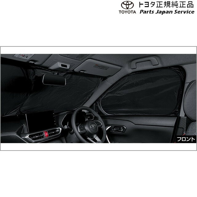 純正 トヨタ TOYOTA 200系ライズ プライバシーシェード(フロント) A201A A210A A202A 200raize