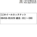 200系ライズ ホイールロックナット トヨタ A201A A210A A202A 200raize TOYOTA 3