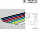 製品品番・08174-B1050-A0 or 08174-B1050-B1 or 08174-B1050-C0 or 08174-B1050-D0 or 08174-B1050-E0 or 08174-B1050-F0 or 08174-B1050-J0 or 08174-B1050-J1対応車種（対応年式含む）車名：200系ライズ年式：2022.11〜カタログ日付：2022.11商品構成[1]スタイリッシュドアエッジモール(選択)08174-B1050-A0 適合: シャイニングホワイトP (01)〜(08) 適合条件※1参照08174-B1050-B1 適合: スムースグレーMCME (01)〜(08) 適合条件※2参照08174-B1050-C0 適合: ブラックMCME (01)〜(08) 適合条件※3参照08174-B1050-D0 適合: ファイアークォーツレッドME (01)〜(08) 適合条件※4参照08174-B1050-E0 適合: ナチュラルベージュMCME (01)〜(08) 適合条件※5参照08174-B1050-F0 適合: マスタードイエローMCME (01)〜(08) 適合条件※6参照08174-B1050-J0 適合: レザーブルーCS (01)〜(08) 適合条件※7参照08174-B1050-J1 適合: ターコイズブルーMCME (01)〜(08) 適合条件※8参照[適合条件一覧]条件※1:除くボディサイドモールディング．サイドウィンドウモール（メッキ調）付車，推奨外鈑色：W25，XH3条件※2:除くボディサイドモールディング．サイドウィンドウモール（メッキ調）付車，推奨外鈑色：S42，XL1条件※3:除くボディサイドモールディング．サイドウィンドウモール（メッキ調）付車，推奨外鈑色：X07条件※4:除くボディサイドモールディング．サイドウィンドウモール（メッキ調）付車，推奨外鈑色：R67条件※5:除くボディサイドモールディング．サイドウィンドウモール（メッキ調）付車，推奨外鈑色：T32条件※6:除くボディサイドモールディング．サイドウィンドウモール（メッキ調）付車，推奨外鈑色：Y15条件※7:除くボディサイドモールディング．サイドウィンドウモール（メッキ調）付車，推奨外鈑色：B82条件※8:除くボディサイドモールディング．サイドウィンドウモール（メッキ調）付車，推奨外鈑色：B86，XH6商品説明ドアの開閉時にエッジをガードします。[材質]樹脂（アクリル）[色]全ボディカラー対応[設定]除くボディサイドモールディング、サイドウインドゥモール（メッキ調）付車注意事項＊取付要領書は付属しておりません。【TOYOTA/LEXUS 用品資料WEB】にてダウンロードお願いいたします。WEB上の検索エンジンで検索可能です。＊適合情報はメーカーの最新公式カタログをご確認ください。ご不明な場合はお調べて致します。＊取付車両の仕様によっては取り付けができない場合がございます。＊商品画像はイメージです。実際の商品と異なって見える場合がございます。＊取寄の場合、長期欠品または販売終了となる場合がございます。＊純正アクセサリーは、お客様都合での交換・返品・キャンセルをお断りさせて頂いております。（こちら側に不備がある場合は対応しております。）＊大型商品の場合、別途送料が掛かる場合がございます。その際は別途ご連絡差し上げます。＊メーカー価格改定により販売価格、販売単位が変更となる場合がございます。その際は別途ご連絡差し上げます。＊取付に加工が必要な場合がございます。専門業者にご依頼の上お取り付けください。＊選択の組み合わせによっては対応製品がない場合がございます。