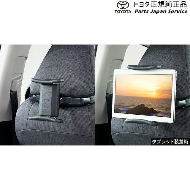 純正 トヨタ TOYOTA 50系ラブフォー 後席タブレットホルダー MXAA54 MXAA52 AXAH54 AXAH52 50rav4