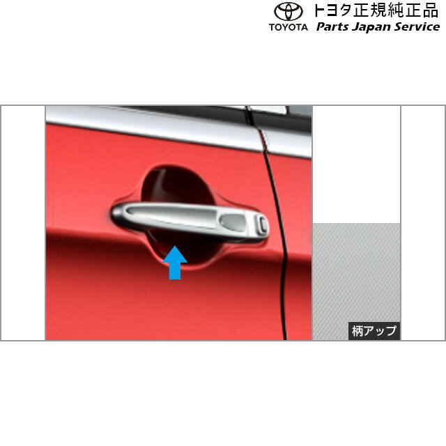 純正 トヨタ TOYOTA 900系ルーミー ドアハンドルガーニッシュ(メッキ調) M910A M900A 900roomy