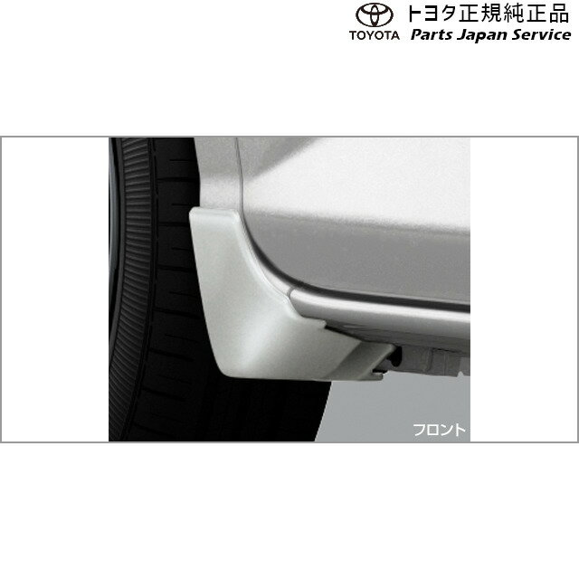 TOYOTA ROOMY　トヨタ ルーミー　サイドマッドガード[08150-B1230-D0] 『ルーミー』 純正 M900 M910 サイドマッドガード パーツ