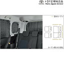 純正 トヨタ TOYOTA 900系ルーミー 室内カーテン M910A M900A 900roomy