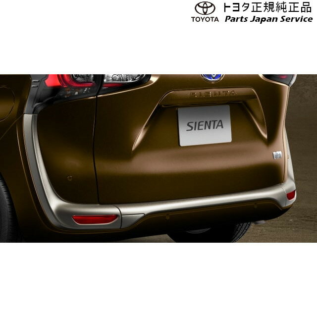 純正 トヨタ TOYOTA 170系シエンタ リヤガーニッシュ(設定3) NSP170G NCP175G NHP170G NSP172G 170sienta