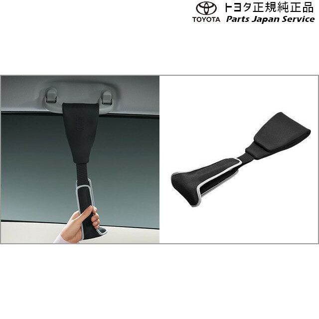 純正 トヨタ TOYOTA 170系シエンタ アシストグリップ(つり革タイプ) NSP170G NCP175G NHP170G NSP172G 170sienta