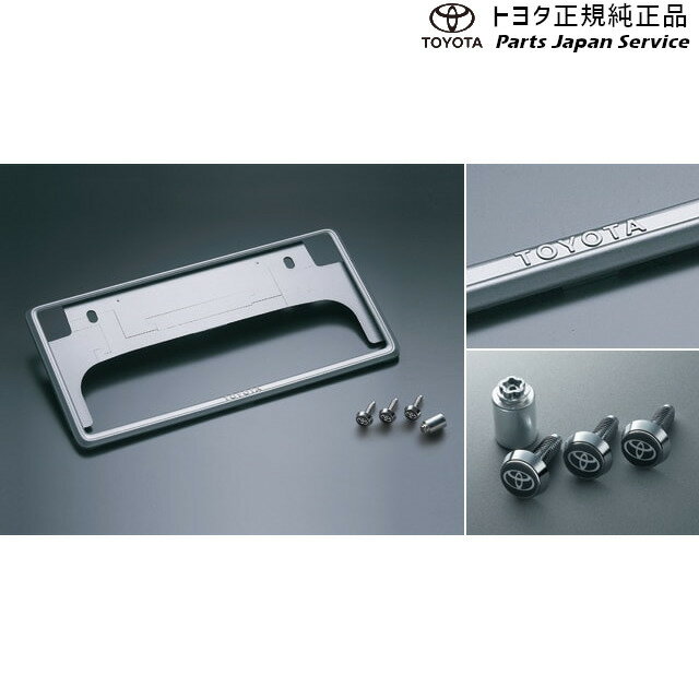 純正 トヨタ TOYOTA 170系シエンタ 盗難防止機能付ナンバーフレームセット(ベーシック) NSP170G NCP175..