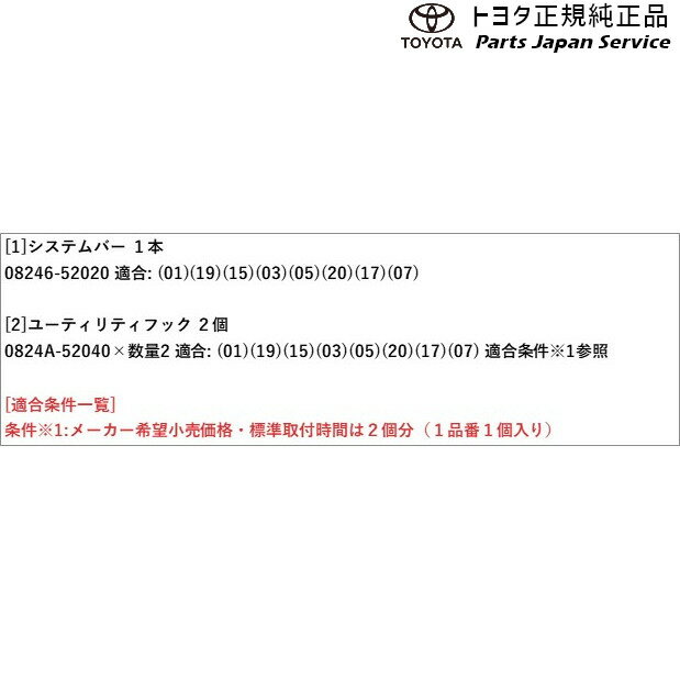 170系シエンタ システムバーセット トヨタ NSP170G NCP175G NHP170G NSP172G 170sienta TOYOTA 3