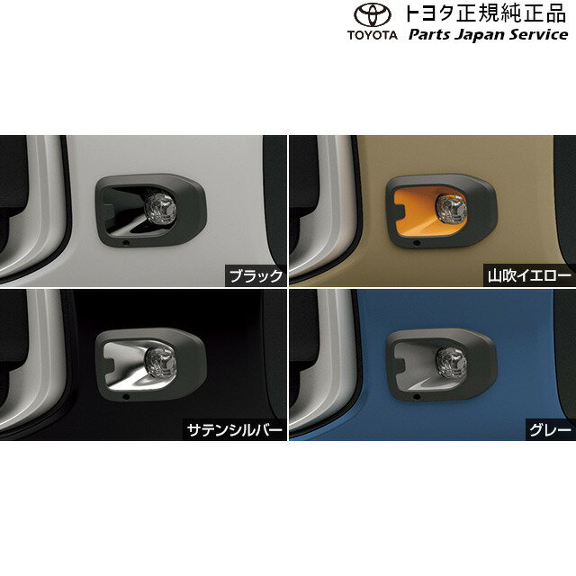 純正 トヨタ TOYOTA 10系シエンタ LEDフォグランプ(ガーニッシュ付)(設定2) MXPL10G MXPL15G MXPL12G MXPC10G MXPC12G 10sienta