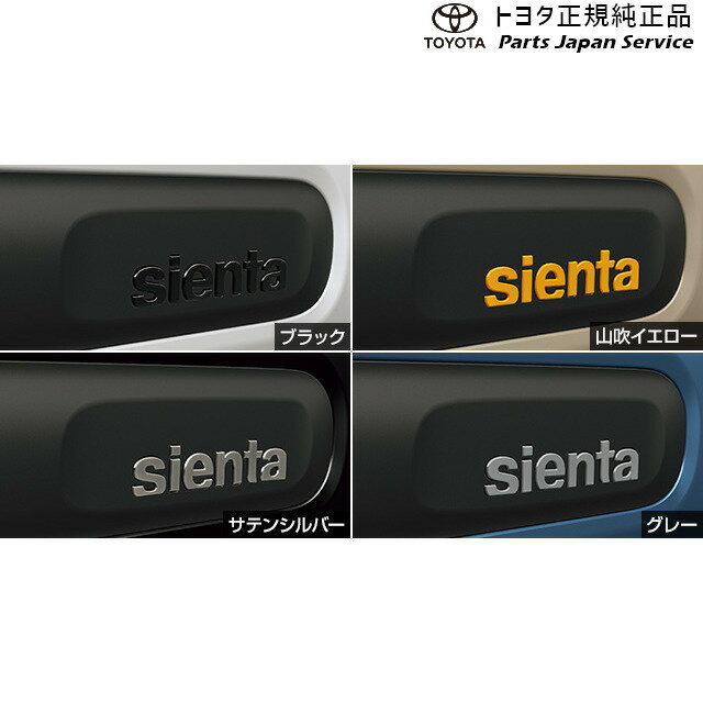 10系シエンタ サイドエンブレム トヨタ MXPL10G MXPL15G MXPL12G MXPC10G MXPC12G 10sienta TOYOTA