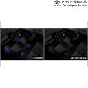 【エントリー済みで9/4~9/11ポイント5倍】 純正 トヨタ TOYOTA 10系シエンタ インテリアイルミネーション(ブルー) MXPL10G MXPL15G MXPL12G MXPC10G MXPC12G 10sienta