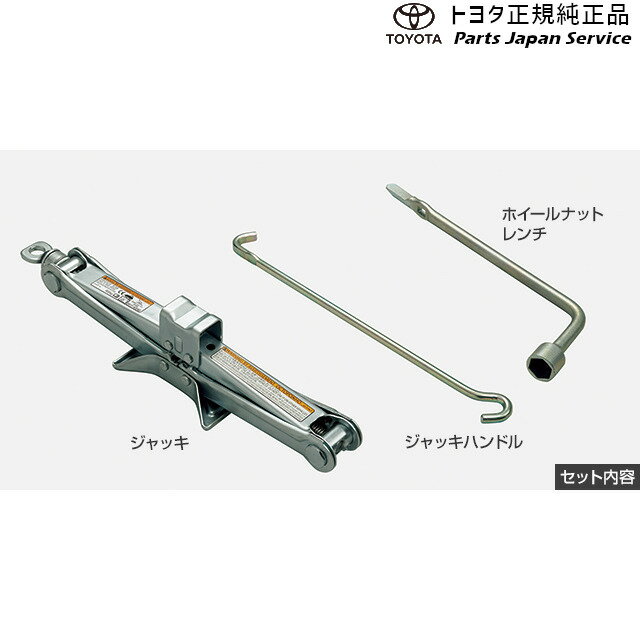 楽天市場】トヨタ 純正 ジャッキ(車用品・バイク用品)の通販 楽天市場】トヨタ 純正 ジャッキ(車用品・バイク用品)の通販