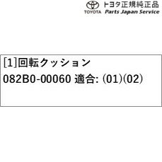 純正 トヨタ TOYOTA 30系ヴェルファイア 回転クッション AGH30W AGH35W AYH30W 30vellfire 3