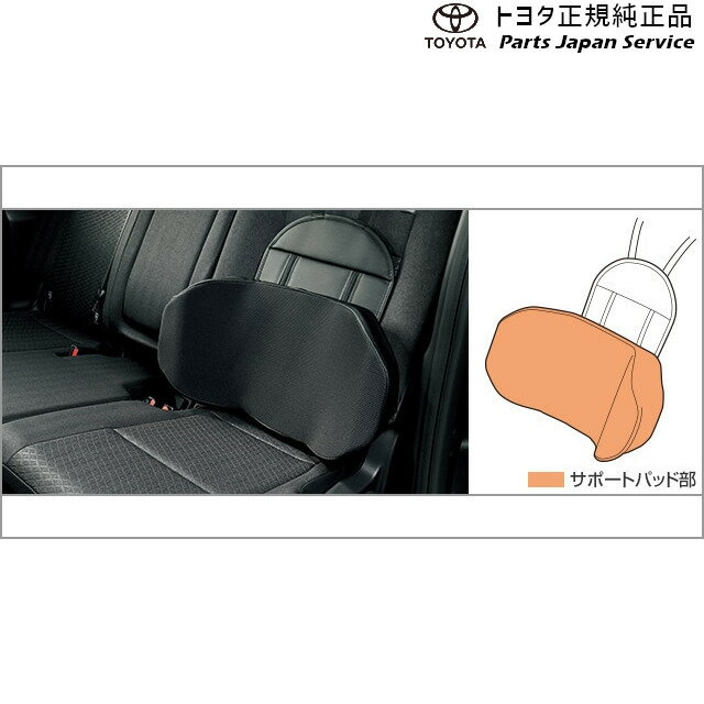 純正 トヨタ TOYOTA 90系ヴォクシー サイドサポートパッド(汎用タイプ) ZWR90W ZWR95W MZRA90W MZRA95W ZWR92W MZRA92W 90voxy