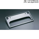 純正 トヨタ TOYOTA 90系ヴォクシー ナンバーフレーム(ベーシック) 前後共用 08407-00283 ZWR90W ZWR95W MZRA90W MZRA95W ZWR92W MZRA92W 90voxy
