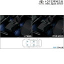 【エントリー済みで9/4~9/11ポイント5倍】 純正 トヨタ TOYOTA 10系ヤリスクロス インテリアイルミネーション(ブルー)(設定1) MXPB10 MXPB15 MXPJ10 MXPJ15 10yariscross