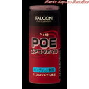 エアコンオイルPOE パワーアップジャパン P442