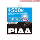 ハロゲンバルブ PIAA HV210