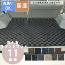 国産スタンダードラゲッジマット ミラトコット 年式H30/6～