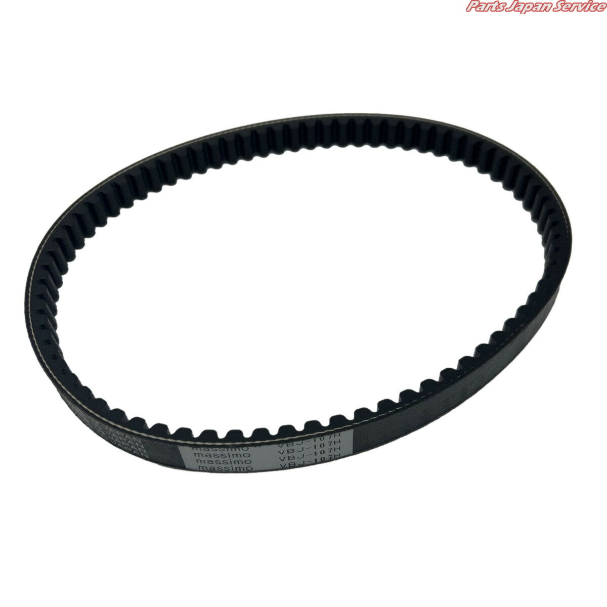 国産ドライブVベルト/リード50(AF48)/対応純正番号：23100-GCS-003