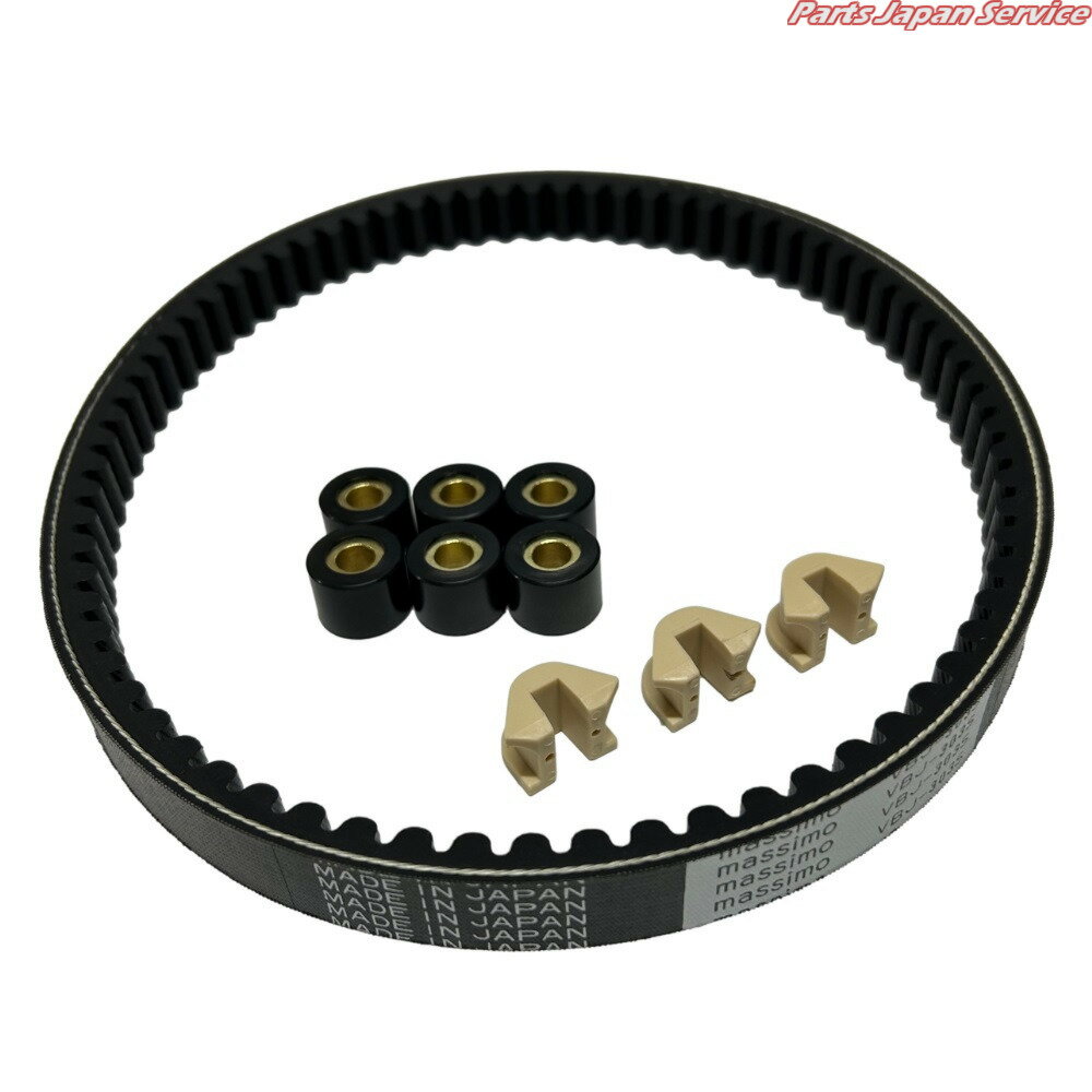 ドライブベルトリペアキット/アドレスV125G　CF4EAUZ125GK9/アドレスV125　リミテッド　CF4MA　UZ125ZK9/アドレスV125S　CF4MA　UZ125SL0/アドレスV125S ベー 等