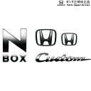 ホンダ HONDA JF3 JF4 新型エヌボックス [ホンダ純正] ブラックエンブレム　N-BOX用 送料無料 08F20-TTA-000B