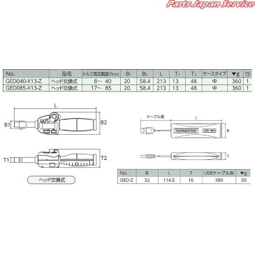 デジラチェ メルモク無線用ホストモジュールセット TGED085X13Z 京都機械工具 KTC