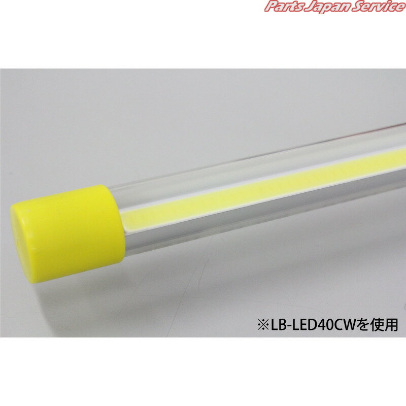 コードレスライトLEDセットLB-LED30CW嵯峨電機工業saga