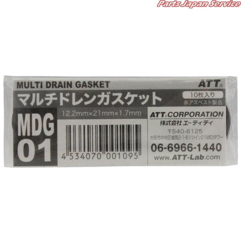 マルチドレンガスケット MDG01