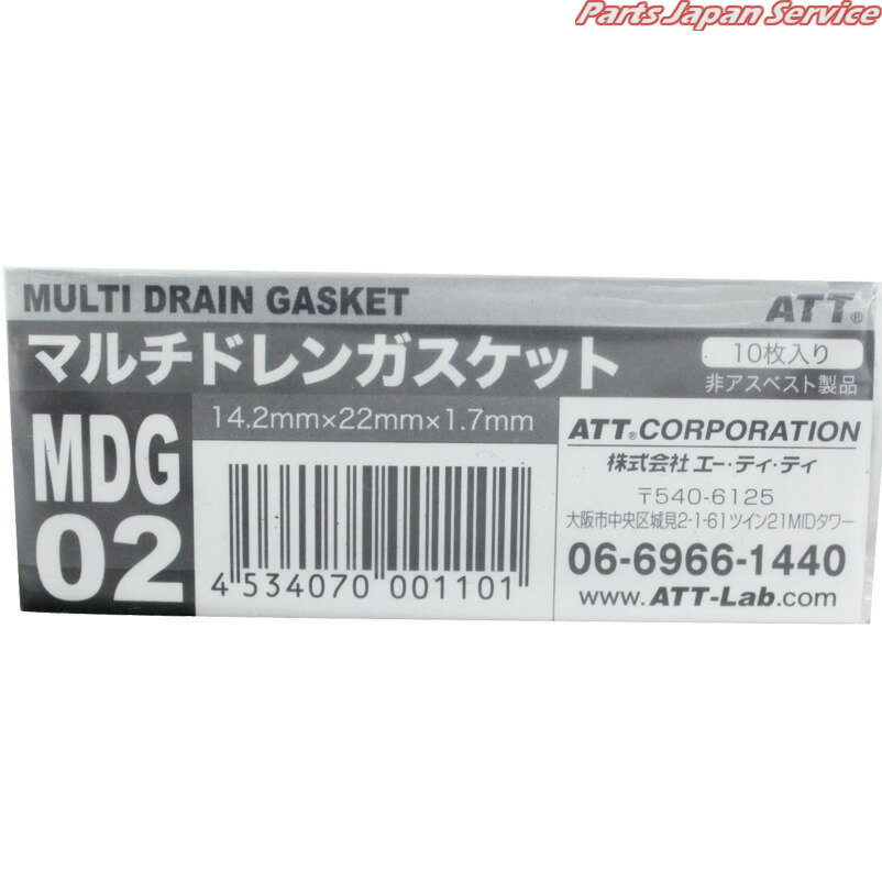 マルチドレンガスケット MDG02
