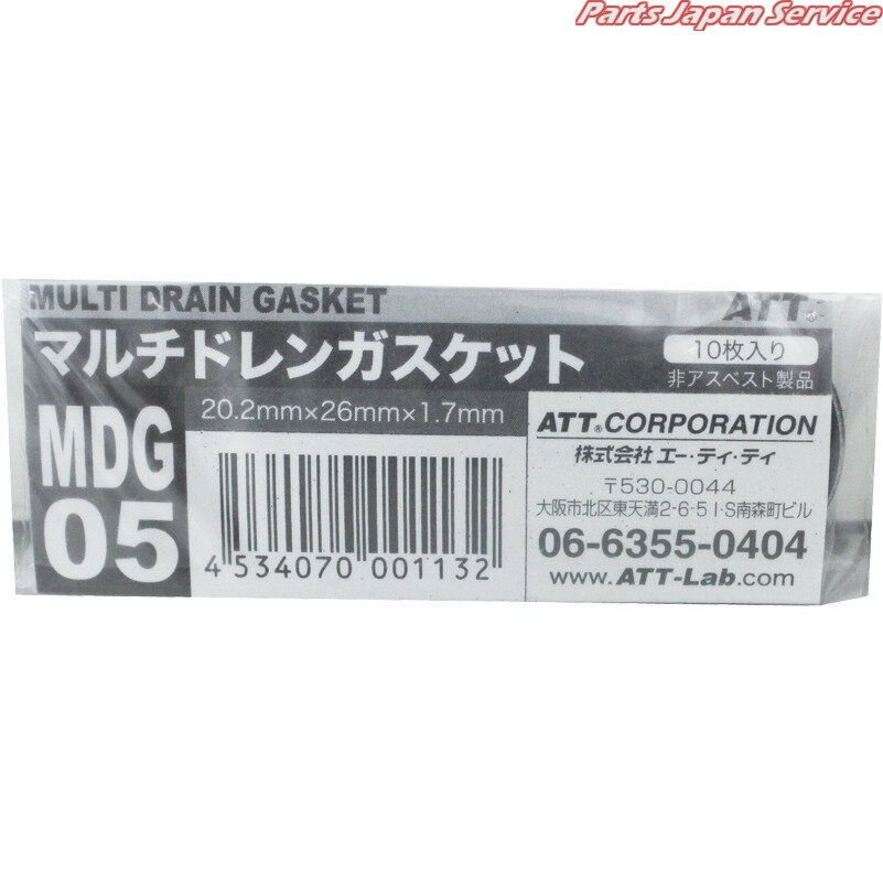 マルチドレンガスケット MDG05