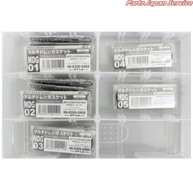 マルチドレンガスケットセット MDG-SET