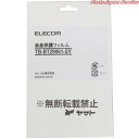 エレコム液晶保護フィルム S-DMT-1-PF