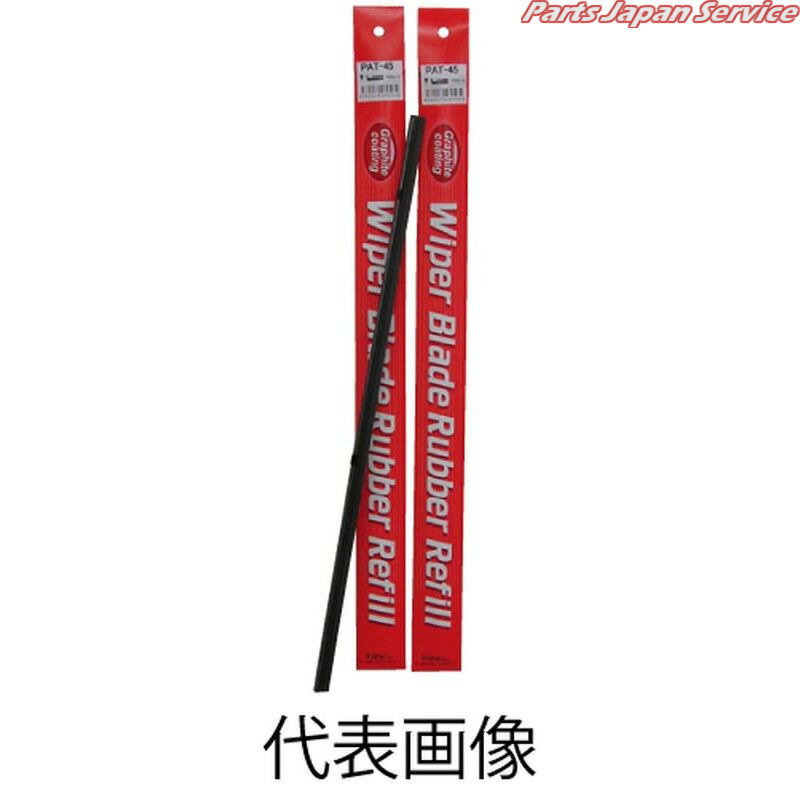 グラファイトリフィールレール付 PAT-43E