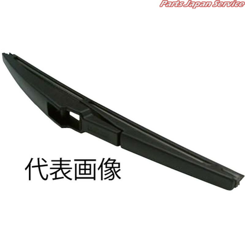 リア用樹脂ワイパー UJ30D