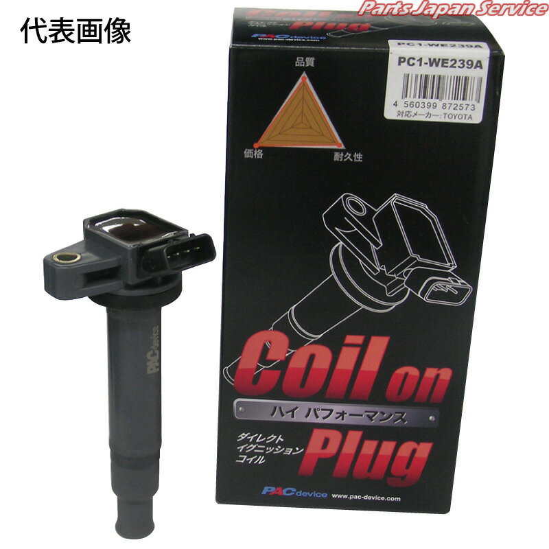 ダイレクトイグニッションコイル三菱 PC1-WE161A