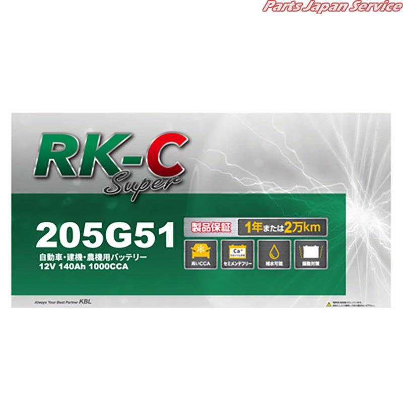 RK-SS大型車両用バッテリー 205G51-RK-SS