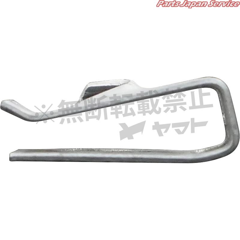 クリップ 4006-CN-297
