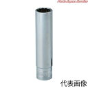 12.7sqディープソケット12角 B4L-21W-S