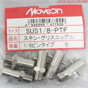 ステンGニップル1/8ピンタイプ袋 SUS1/8-PTF