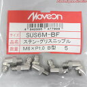 ステンGニップルM6L SUS6M-BF