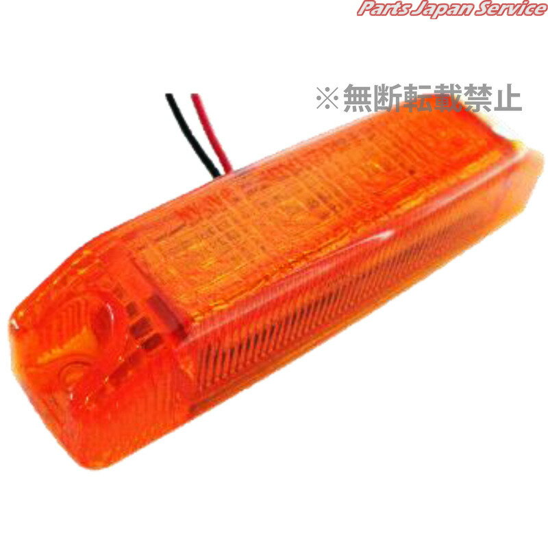 3型LEDマーカーランプ24Vコード長250m N6210-2595A